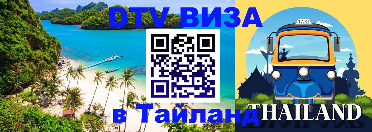 Сколько стоит DTV виза — актуальные цены, оформление даже без документов - 03.10.2025 